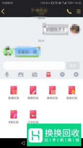 QQ接龙红包怎么发？成语接龙红包发布教程
