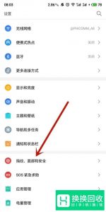 如何将手机软件隐藏起来？
