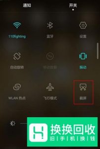 荣耀8怎么截屏 荣耀手机花式局部截图
