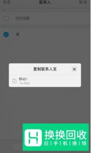 vivo手机如何复制联系人？如何删去重复的联系人