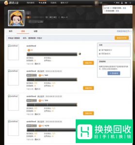 怎么查看自己玩过的QQ游戏都有哪些？