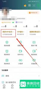 怎么取消爱奇艺自动续费