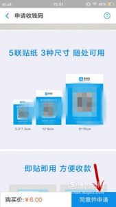 实体店支付宝二维码怎么开通？