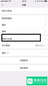 删除的微信好友怎么找回？