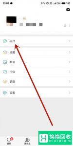 微信支付限额怎么办
