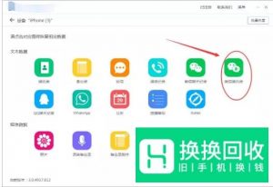 iPhone微信好友恢复：微信如何找回删除的好友