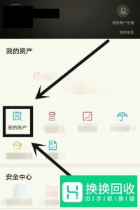 农业银行手机银行怎么查询完整卡号
