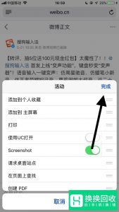 如何在苹果手机上截长图？