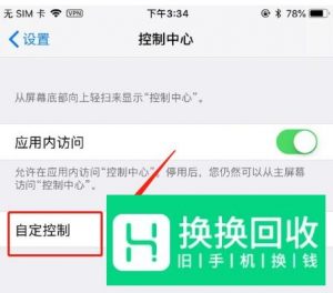苹果手机怎么录制屏幕视频？iOS11屏幕录制在哪