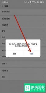一个手机号怎么注册微信小号微信小号怎么申请