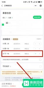 火车卧铺怎么选下铺?