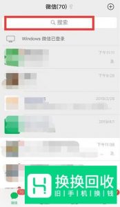 微信支付如何退款？

