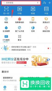 教你如何使用支付宝开出高速公路通行费电子发票
