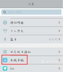 手机vivo下面回车键怎么设置