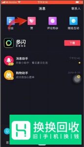 抖音如何查看自己评论过的视频？

