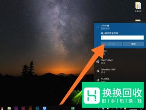 如何开手机热点,让电脑连上热点