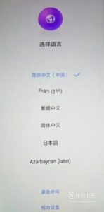 华为手机怎么跳过激活