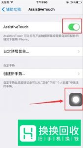 苹果手机怎么截图