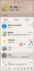 怎么把微信里的表情添加到QQ里