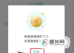 支付宝花呗、借呗如何提额？