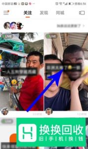 快手粉丝团怎么开启