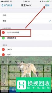 苹果手机WiFi网速慢怎么办？
