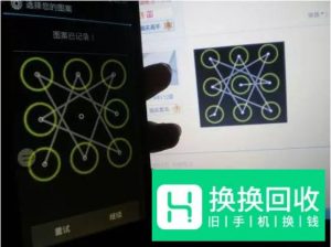 超酷炫手机解锁图案