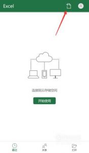 教你怎么用手机写电子稿？