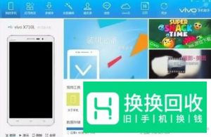 vivo云服务怎么用,vivo云备份恢复手机数据方法