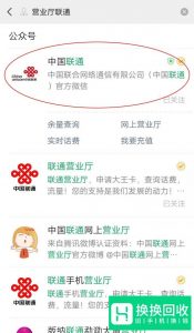 用微信支付充值10元话费！