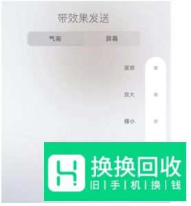 iOS 13 怎么用特效动画信息发送节日祝福？