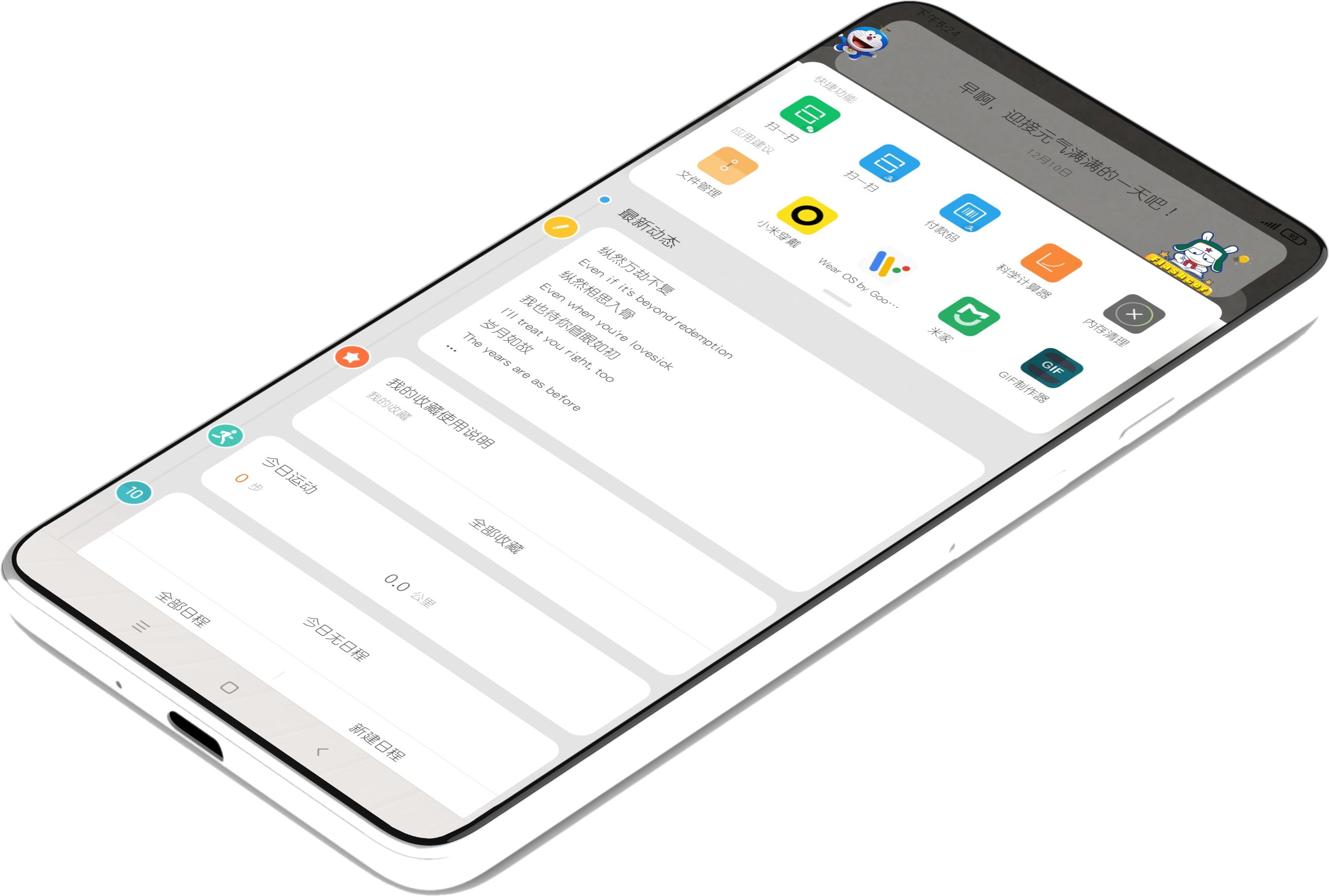 miui11桌面搜索框怎么关闭
