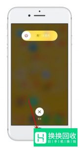 苹果iPhone7怎么关闭后台程序