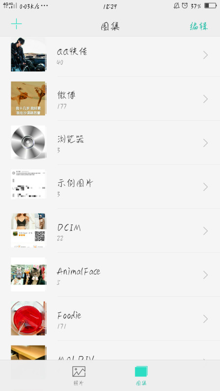 oppo手机相册总是出现不常用图集
