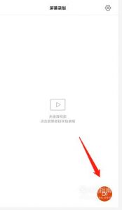 VIVO手机怎样录制屏幕