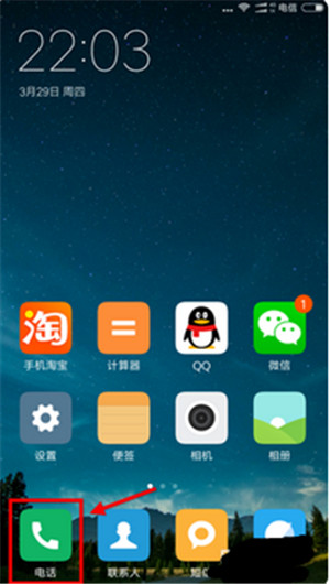 苹果接电话黑屏后不亮
