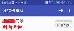 华为手机怎么复制模拟门禁卡