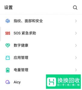 魅族手机如何设置低电量模式？