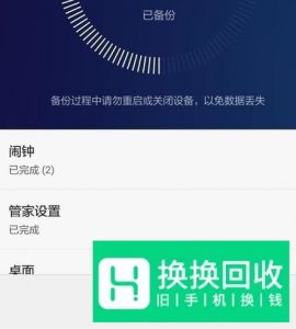 华为手机开启了数据流量不能上网