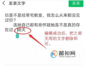 微信朋友圈复制粘贴的文字怎么把全部显示出来？
