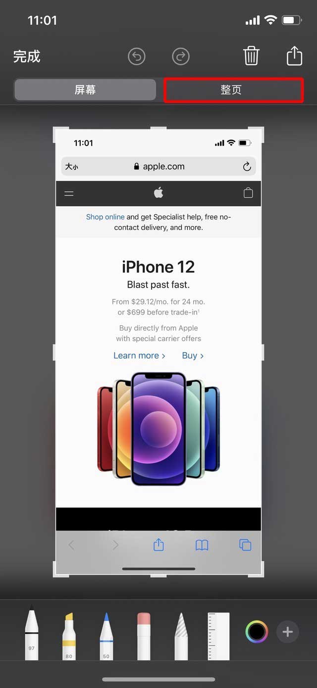 iphone 12截长图