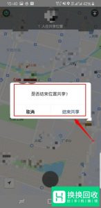 教你利用微信对对方定位,知道对方的位置