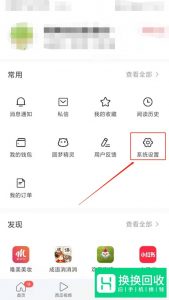 如何关闭vivo头条资讯
