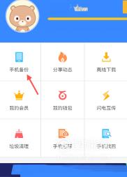 华为荣耀手机怎么恢复删除的短信？