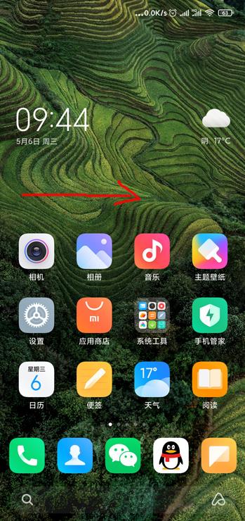 MIUI12负一屏怎么设置
