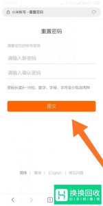 小米手机忘记密码应如何解决？