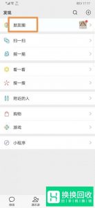 如何处理照片上传朋友圈变模糊的问题
