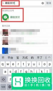 微信支付如何退款？