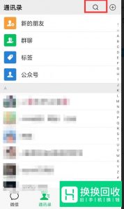 如何申请多个微信号
