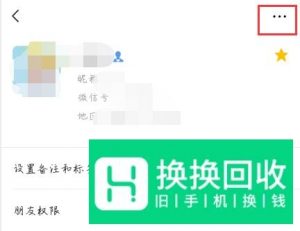 微信过于频繁怎么解决
